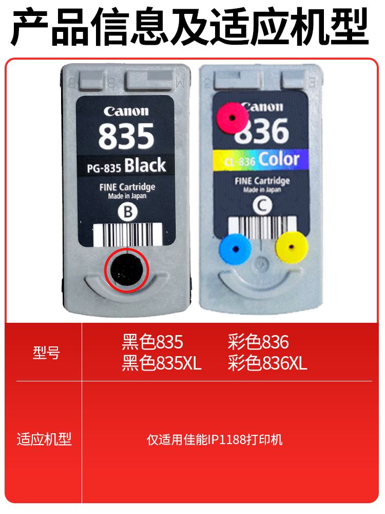 佳能(Canon)iP1188噴墨打印機彩色打印機