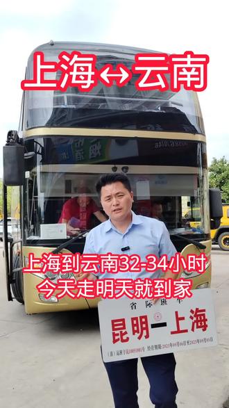 昆明到深圳客車票價222汽車價查詢線路班次查詢