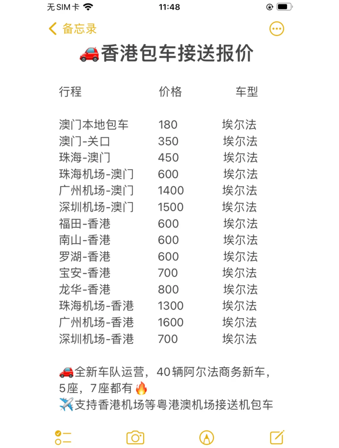 深圳龍崗租車去香港機場怎么租?香港回深圳龍崗的商務車