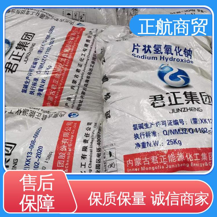 99%君正片堿,內蒙氫氧化鈉,化工原料,化工產品