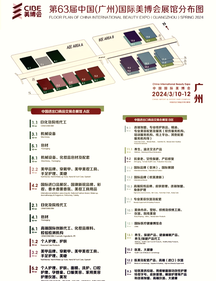 2025年九月廣州美博會(huì)廣東68屆美博會(huì)時(shí)間、地點(diǎn)