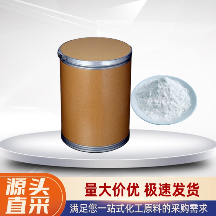 對苯二甲酰氯100-20-9交聯(lián)劑的中間體現(xiàn)貨可發(fā)視頻