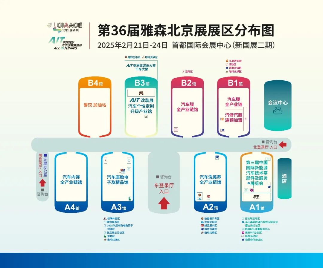 2026年北京雅森展CIAACE(時(shí)間、地點(diǎn)、展館及展會(huì)介紹)