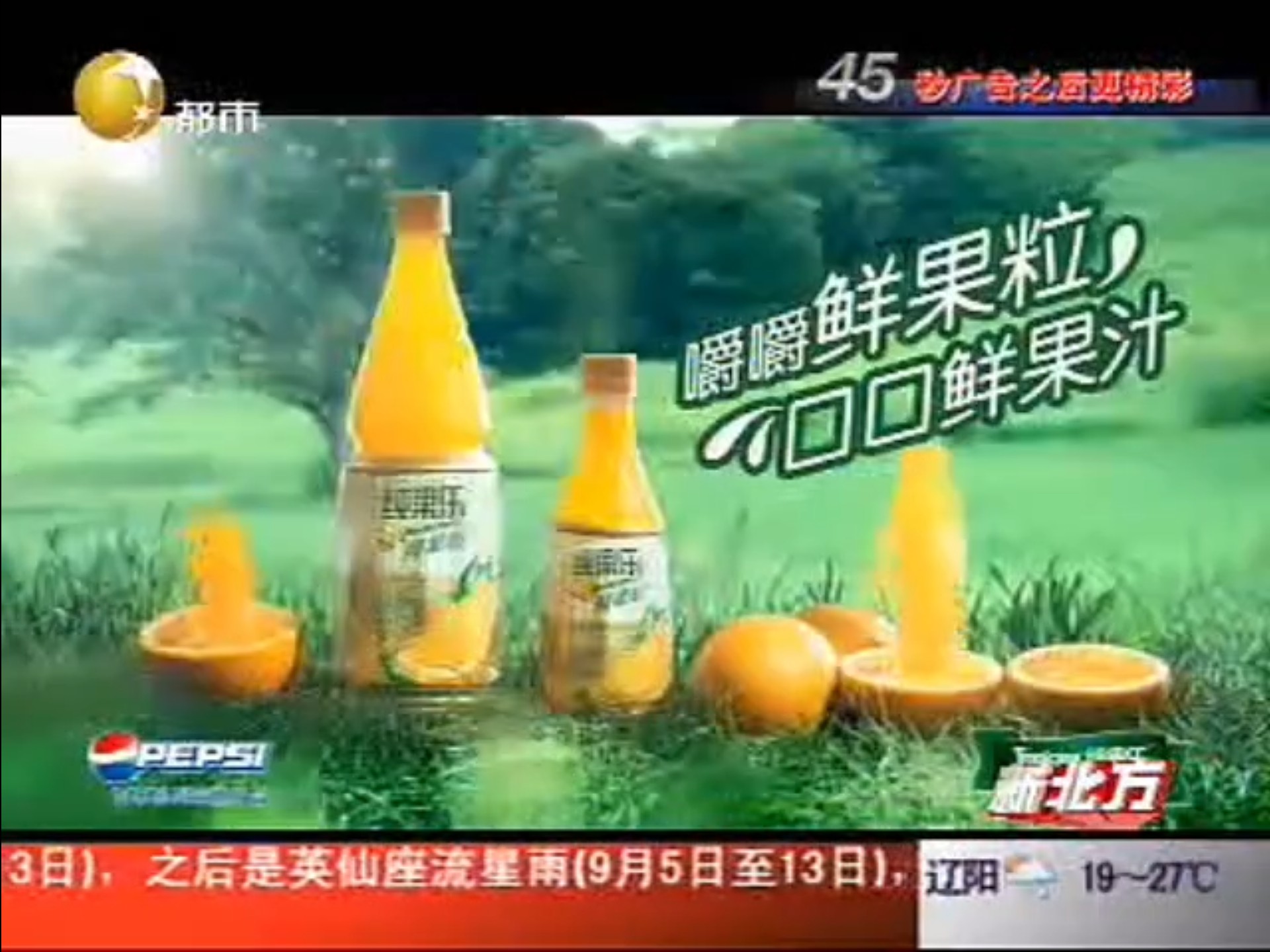 遼寧電視臺北方頻道廣告,遼寧電視臺節目合作廣告形式分享