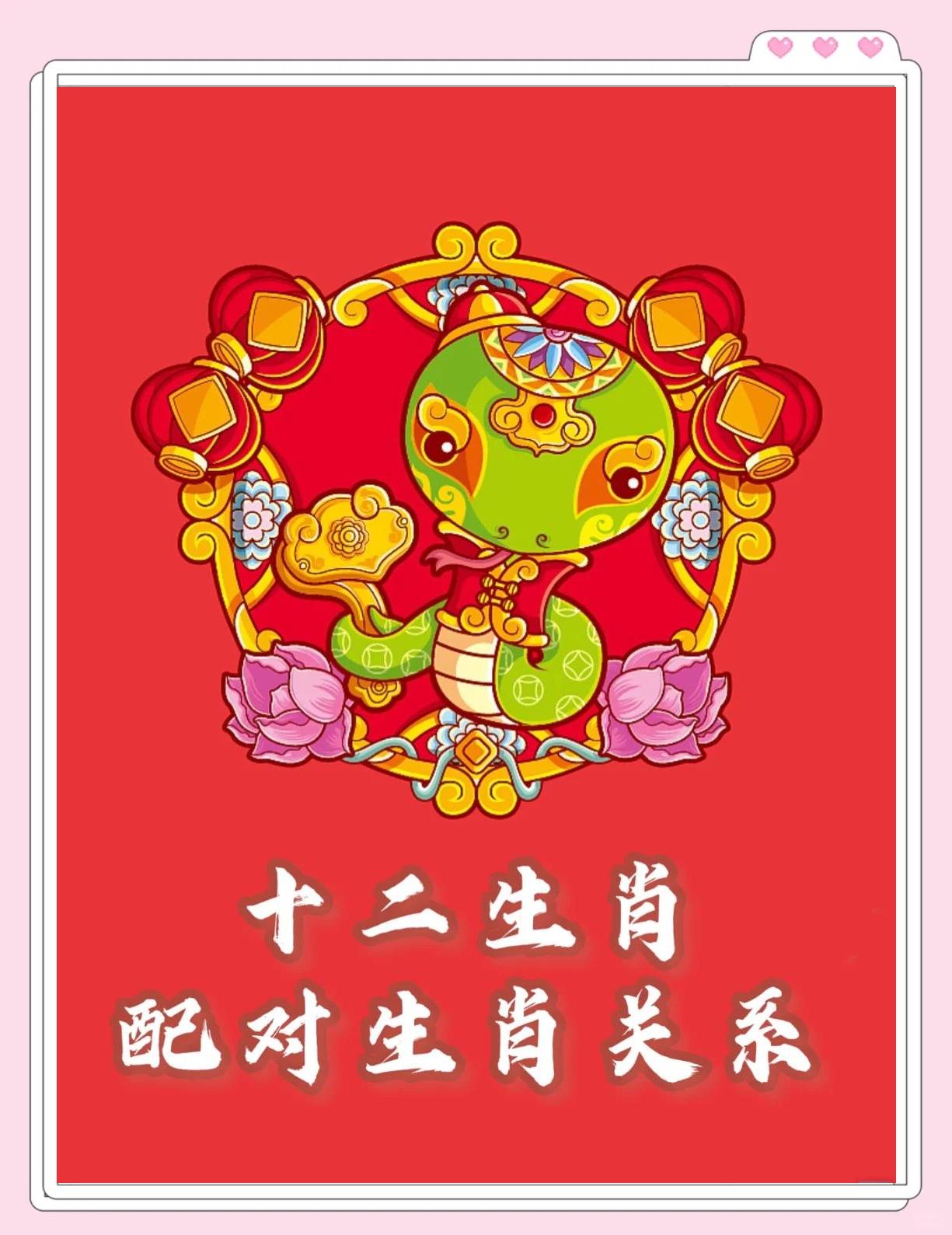 屬蛇和生肖羊可以結婚嗎?生肖蛇和屬羊婚配如何?