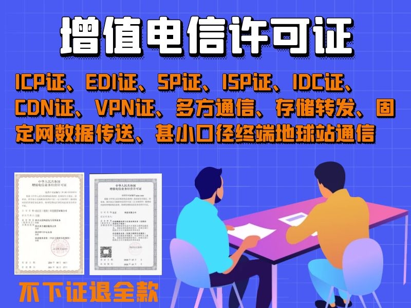 全國國內互聯網虛擬專用網業務怎么申請辦理解讀指南