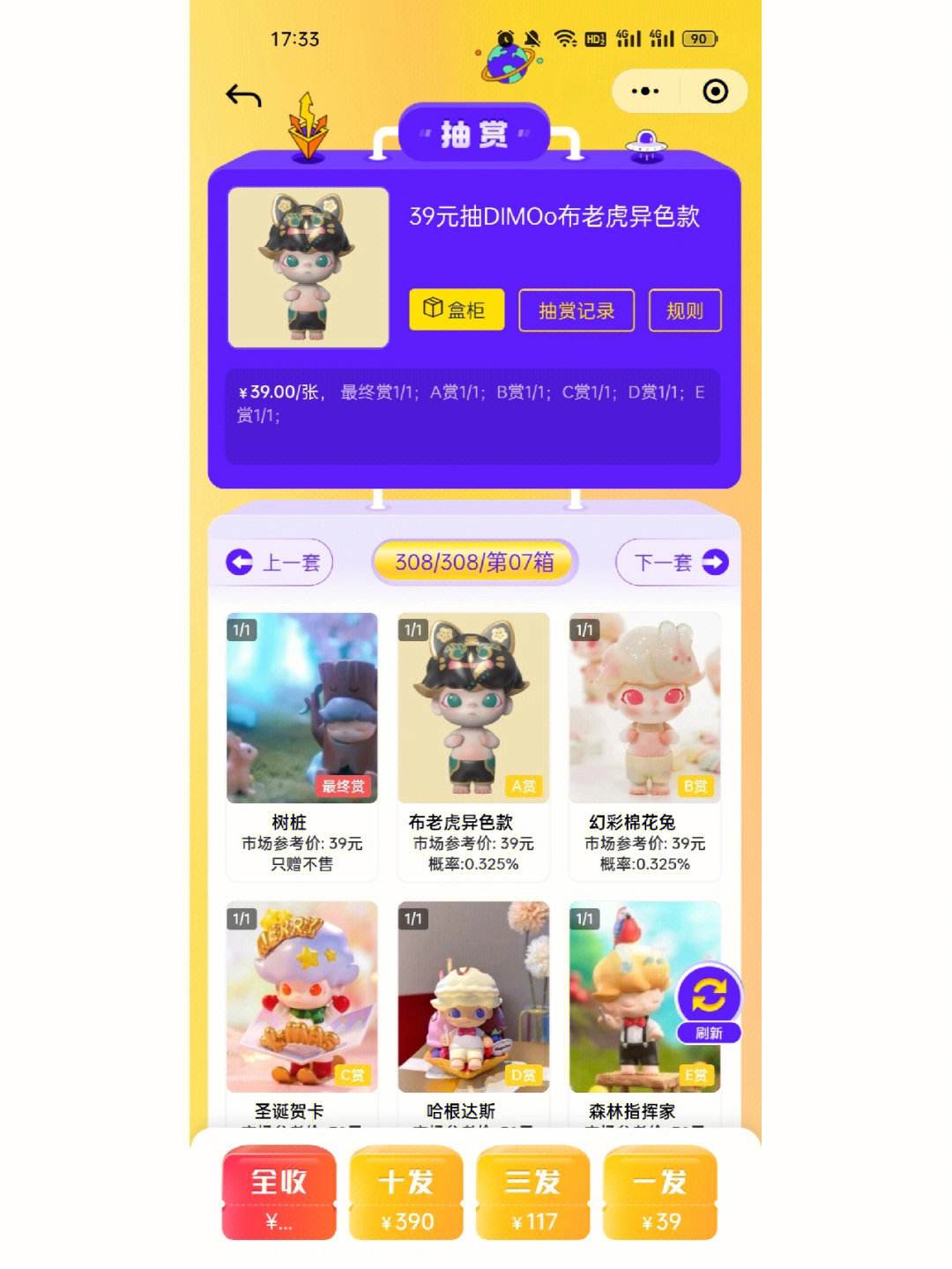盲盒交友系統(tǒng)盲盒社交APP開(kāi)發(fā)盲盒社交電商小程序開(kāi)發(fā)