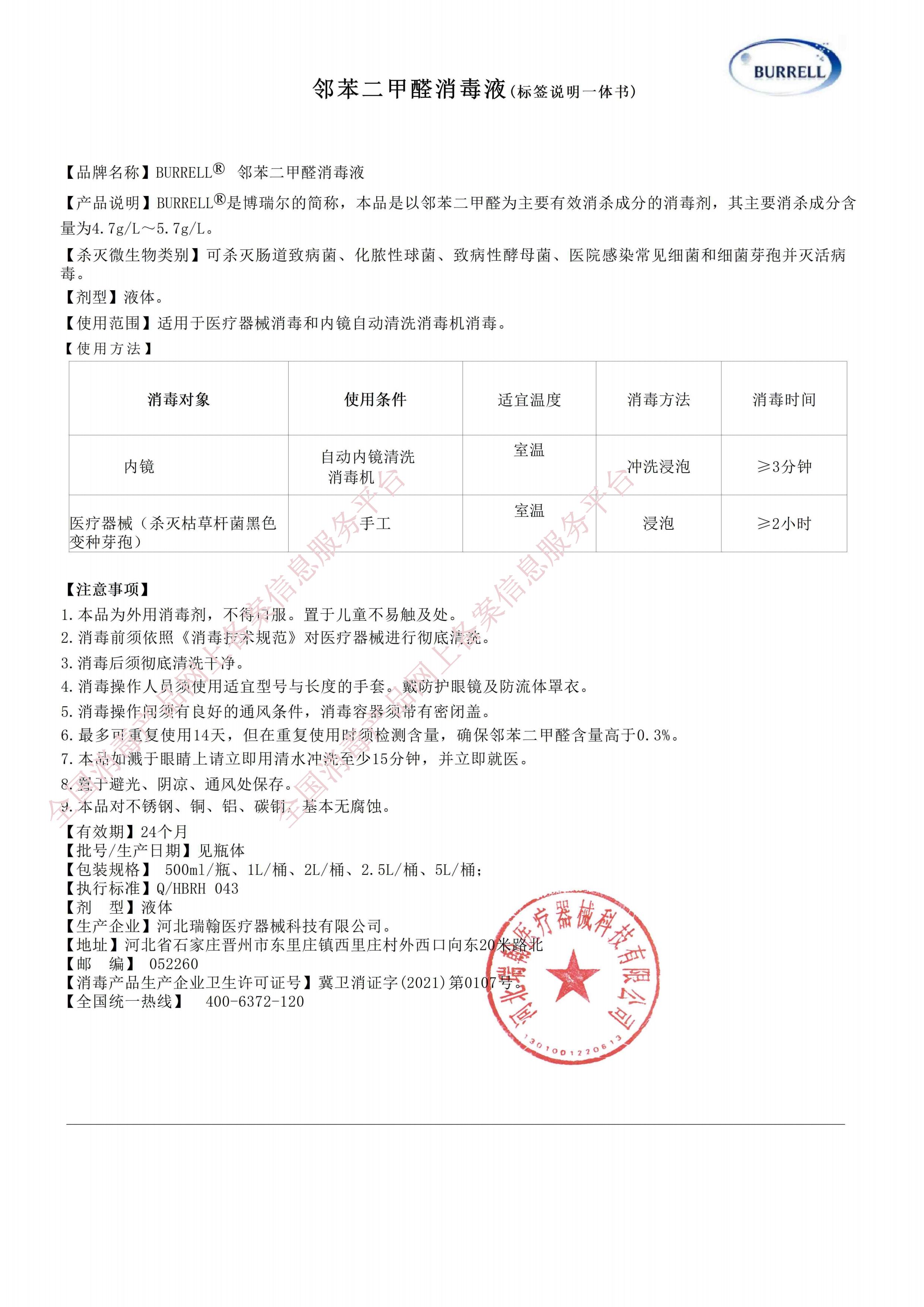 鄰苯二甲酸鹽檢測,鄰苯二甲酸鹽檢測項目及標準