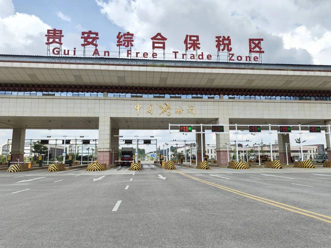 國(guó)務(wù)院關(guān)于促進(jìn)綜合保稅區(qū)高水平開(kāi)放高質(zhì)量發(fā)展的若干意見(jiàn)