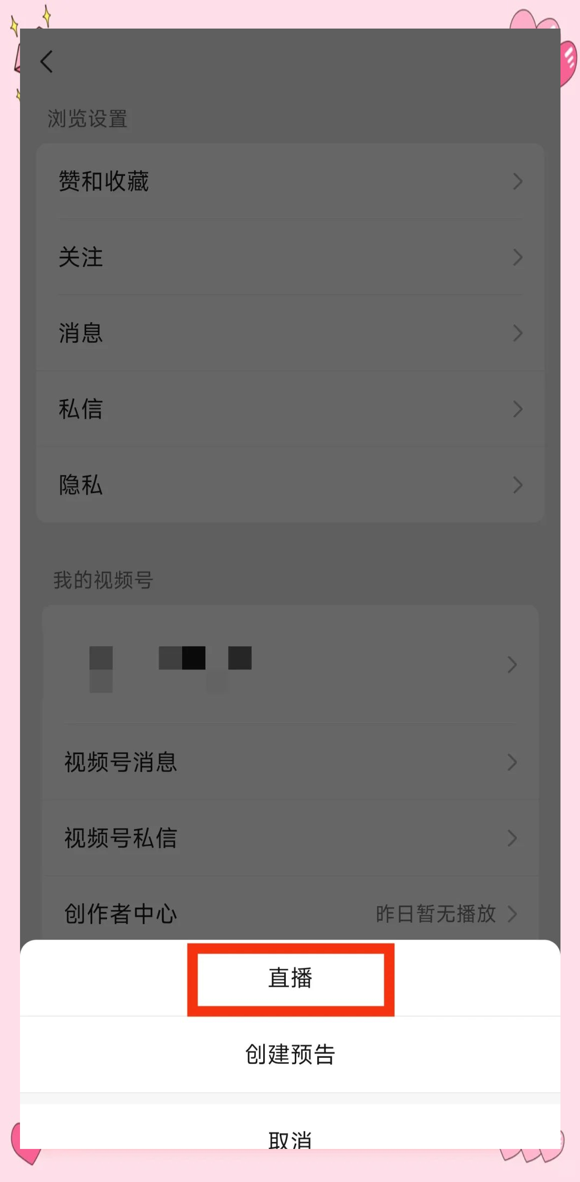 微信視頻號怎么開通,微信視頻號在哪里打開,分享詳細(xì)方法