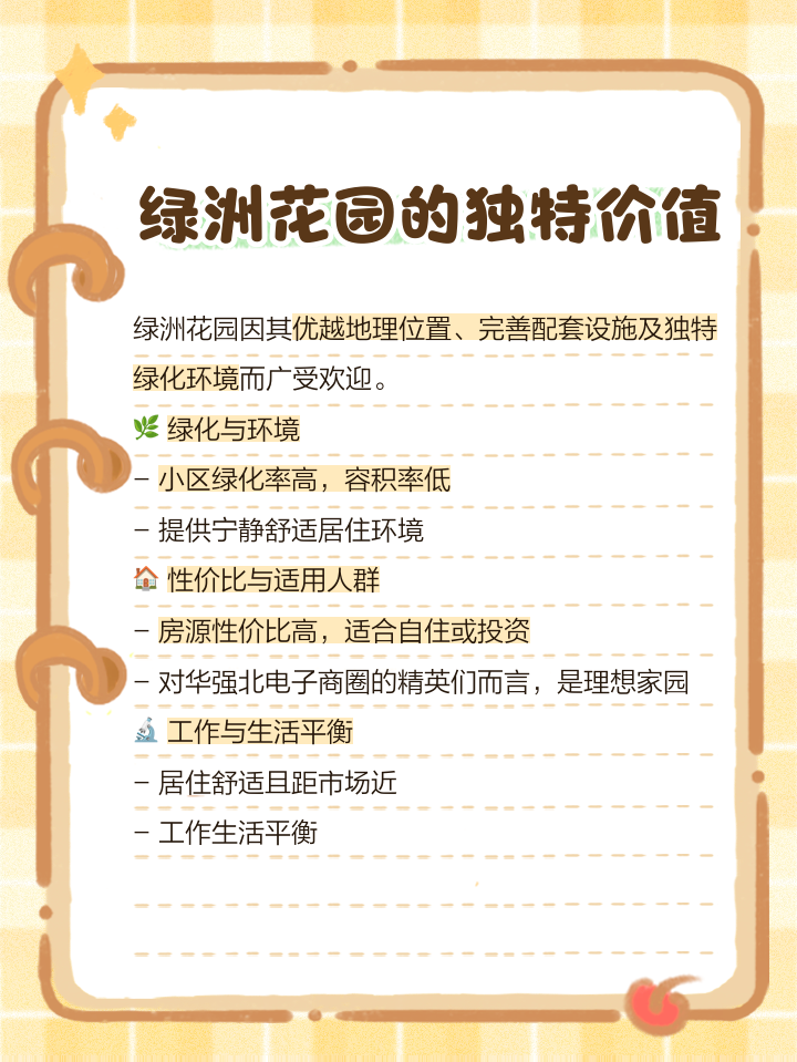 花園的量詞用一座一片都行嗎為什么