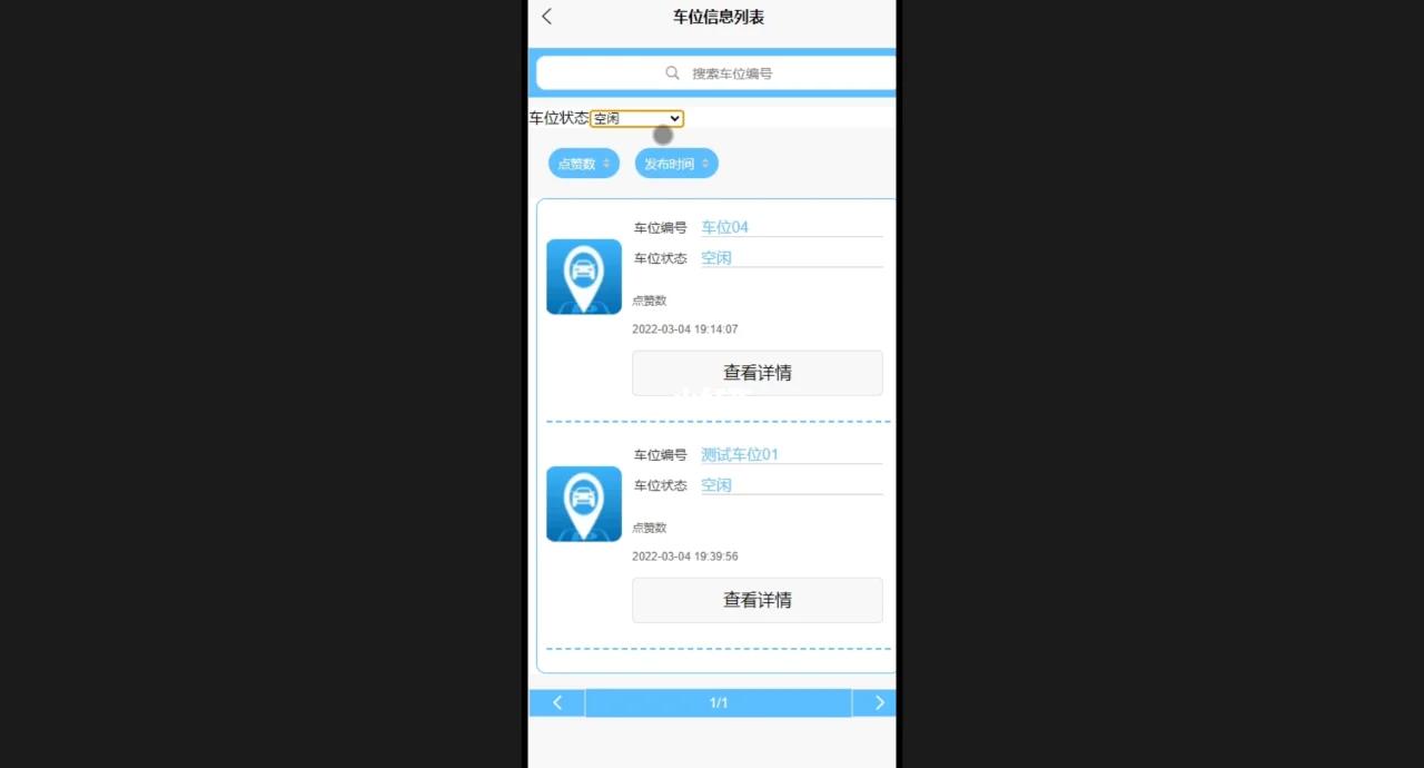 云智停車小程序智慧停車車位預(yù)約車位租賃云挪車功能模式分析