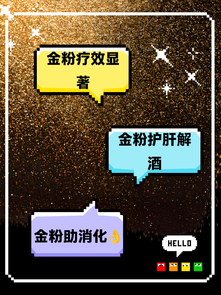金蔥粉簡介及用途金蔥粉出口法國注意事項(xiàng)金蔥粉