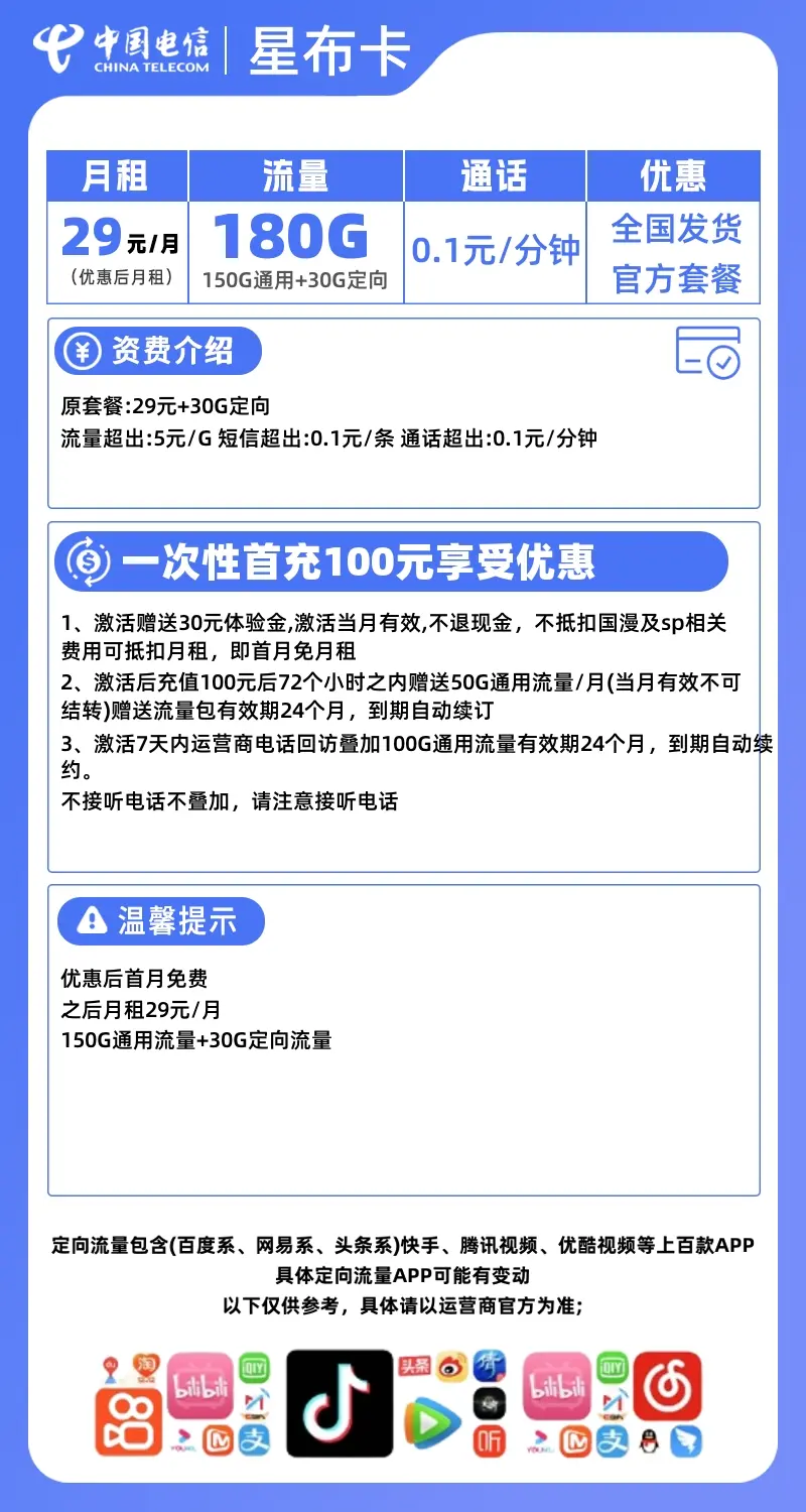 國美極信0月租虛擬卡購買-高頻隨意呼資費便宜,通話穩定