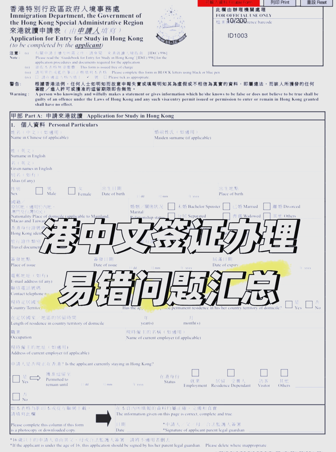 2024年港澳商務簽證申請新規及指南香港商務簽證申請