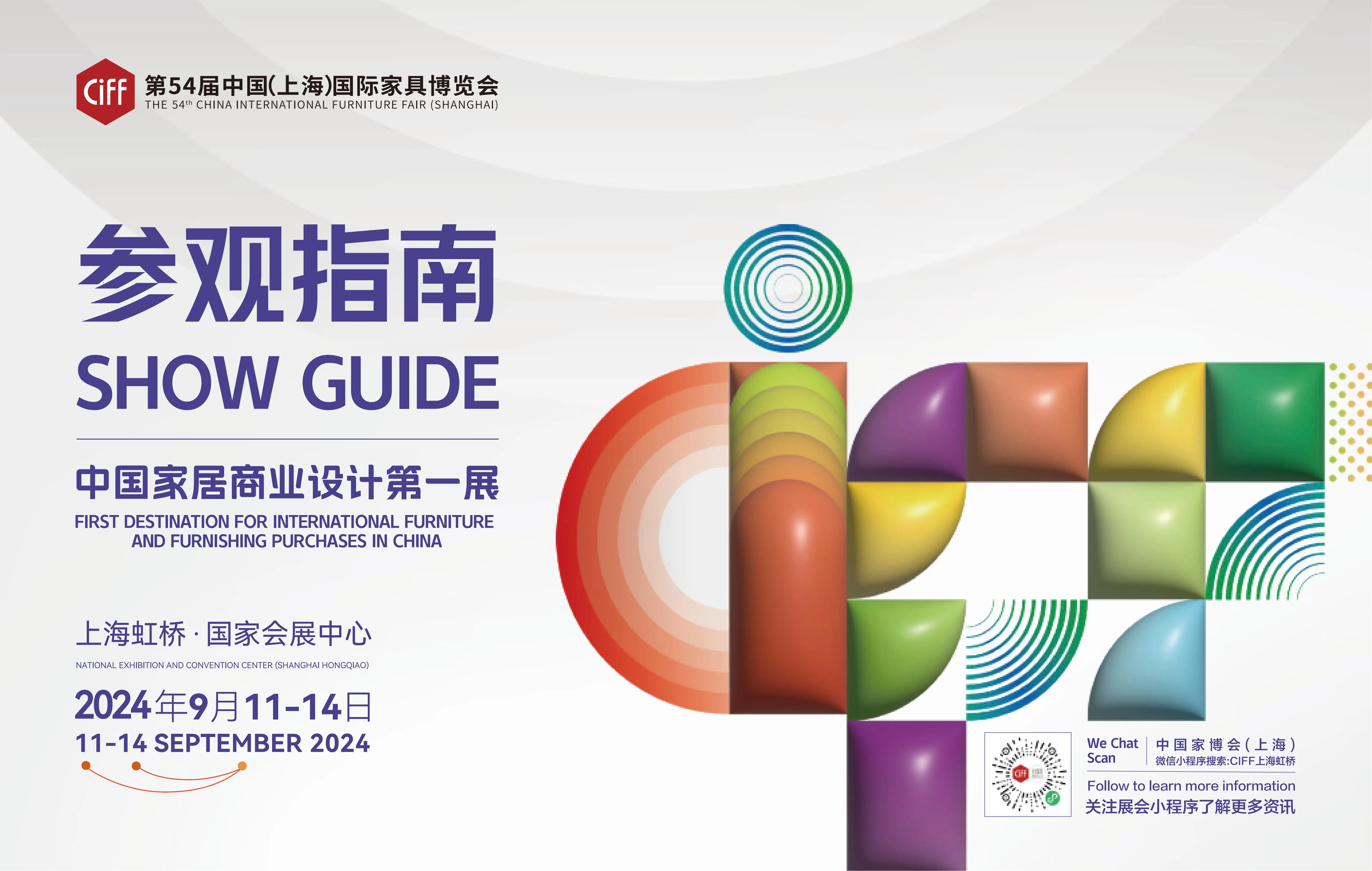 2025上海國際文化展2025上海文創(chuàng)產(chǎn)品博覽會