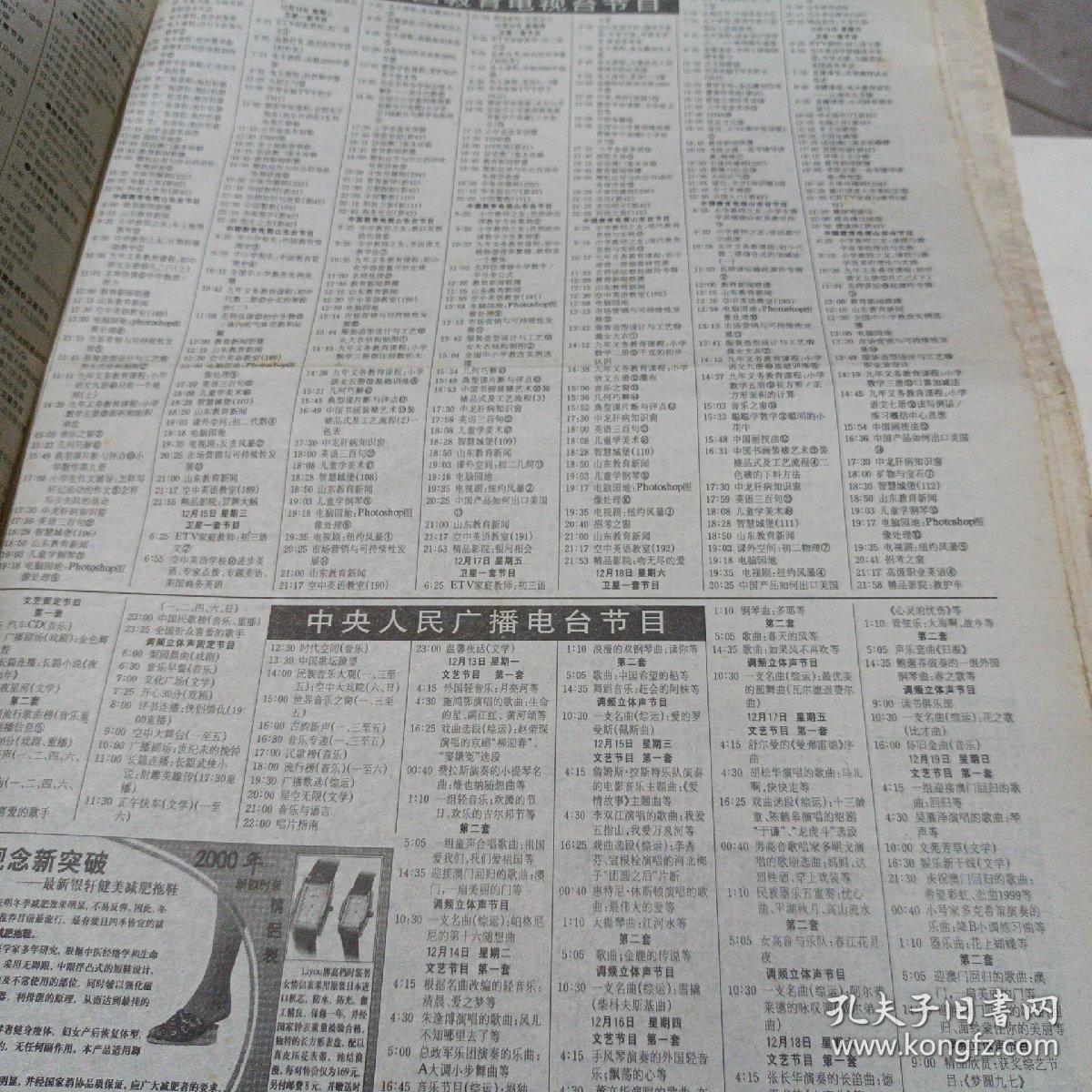 中國電視報公告廣告登報電話中國電視報廣告登報聯系電話視頻