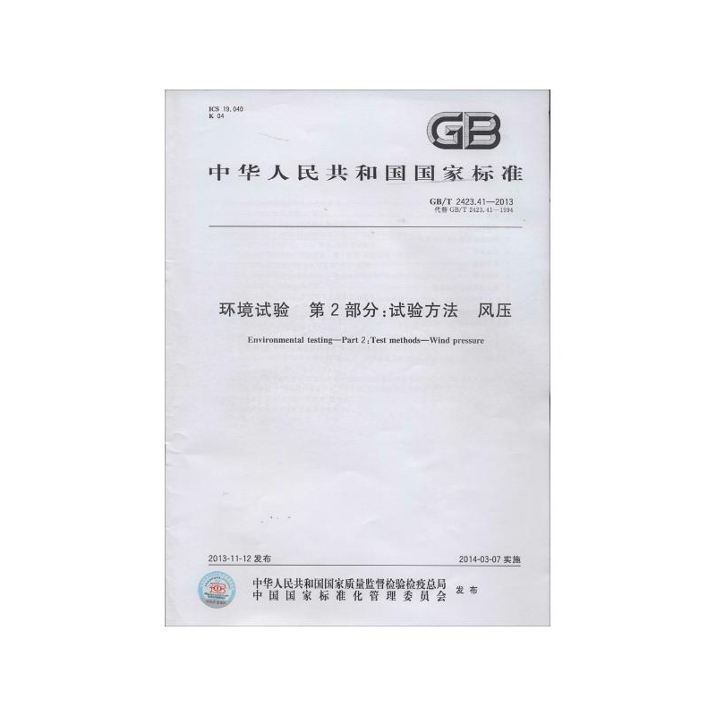 什么是GB/T標(biāo)準(zhǔn)?GB/T跟GB的區(qū)別是什么?