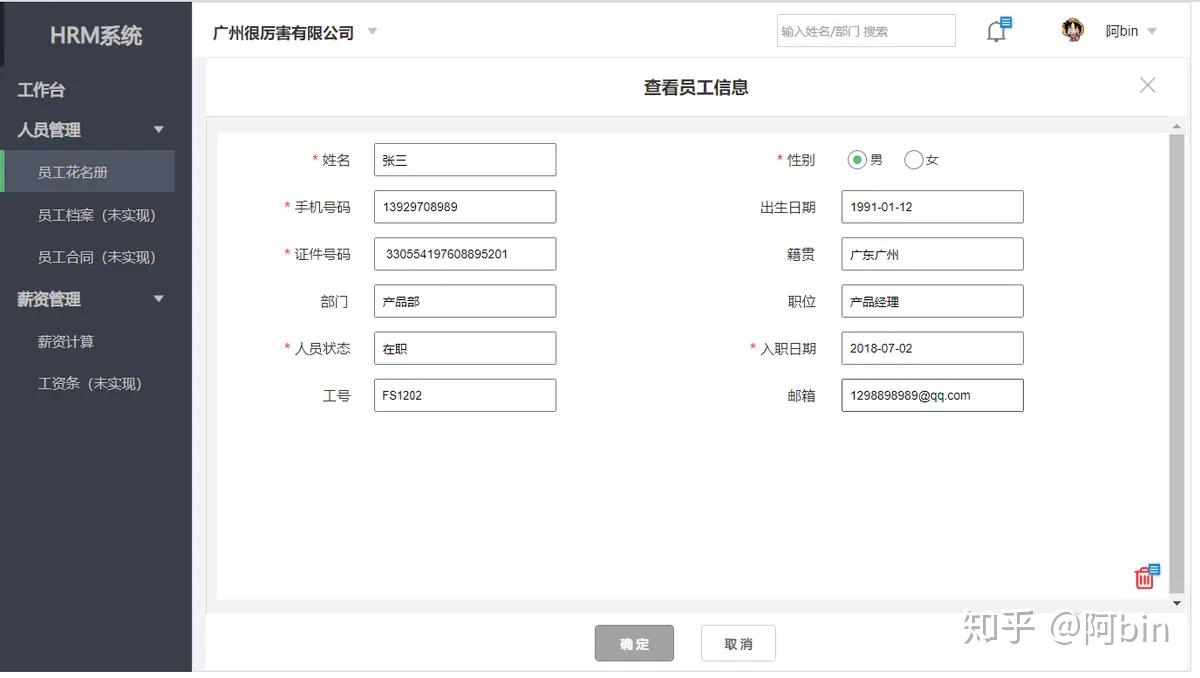 石家莊宅男社區app開發常見功能需求案例簡介