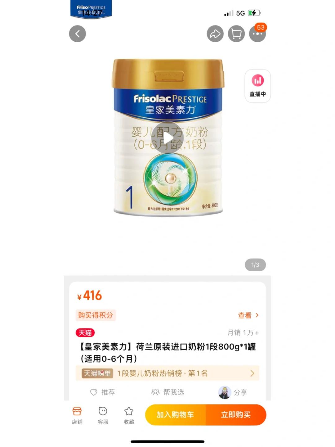 二維碼追溯系統(tǒng),“一罐一碼”讓每罐奶粉都是放心奶