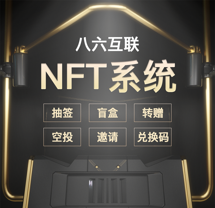 數(shù)字藏品交易軟件應(yīng)用(網(wǎng)站,成熟軟件,開發(fā))視頻
