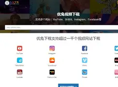 youtube優兔下載(youtube優兔官網下載).