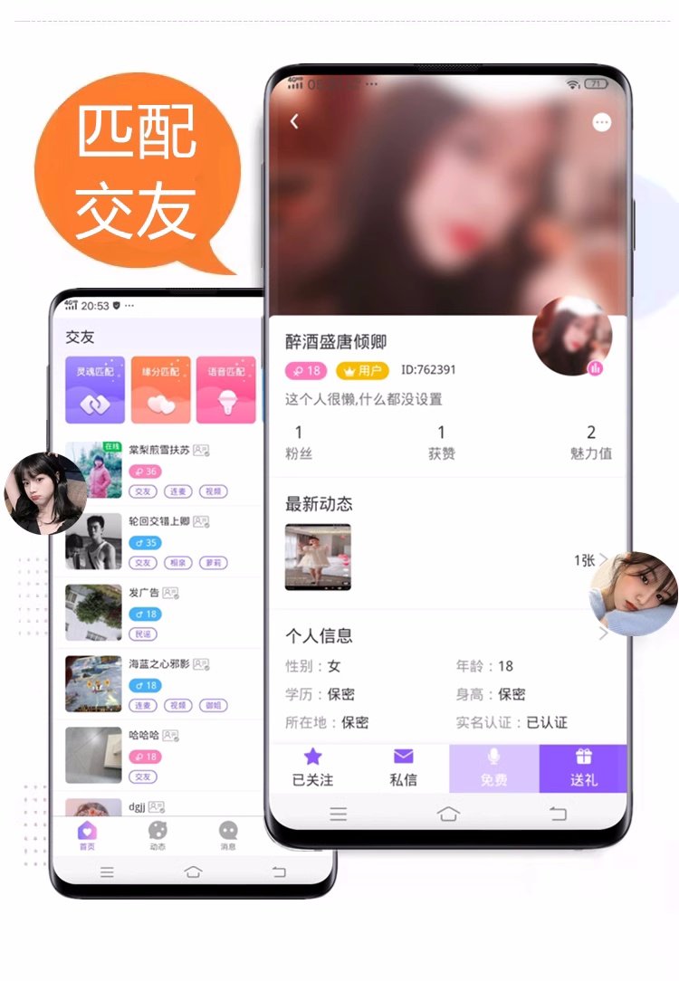 一對一視頻直播軟件開發,成熟源碼,支持二次開發功能定制視頻