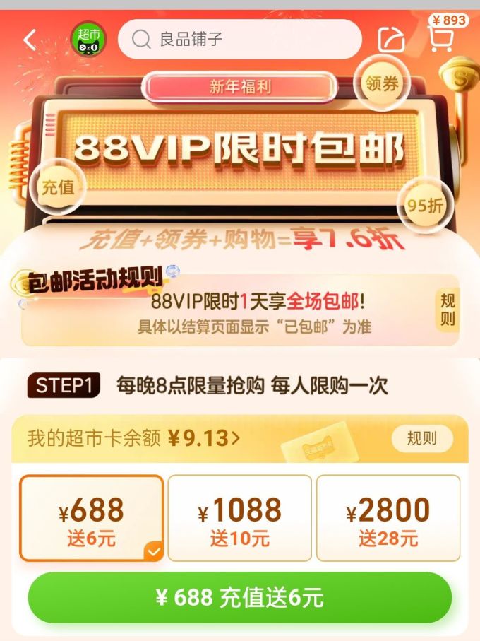天貓超市入駐的基本步驟?入駐貓超我來告訴你怎么做