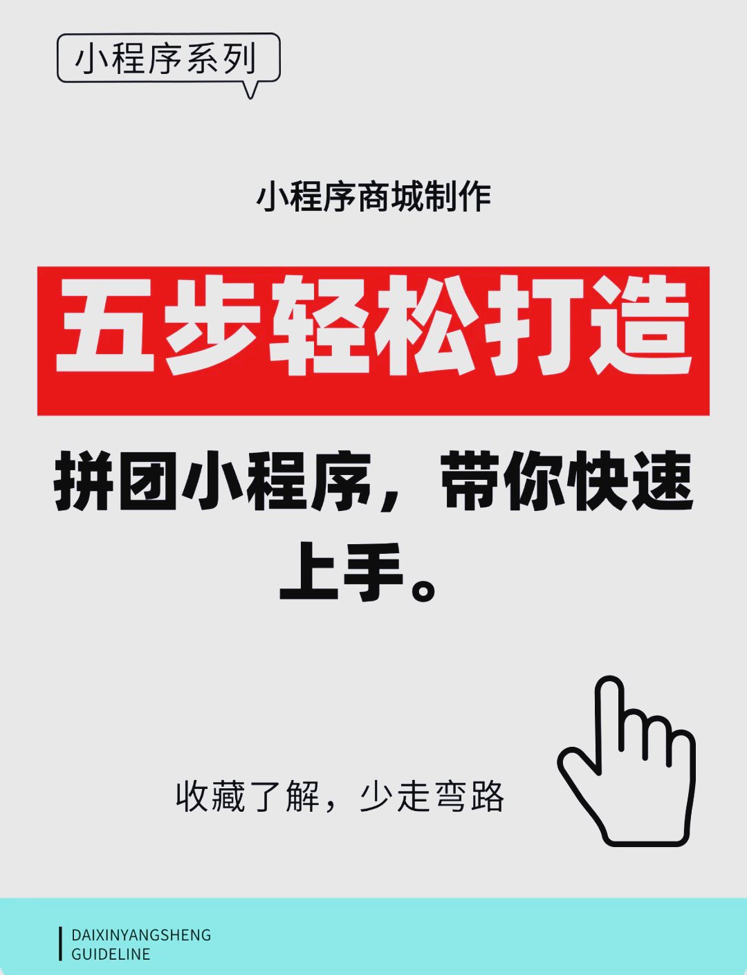 社區(qū)團購拼團秒殺團長網(wǎng)站搭建(模式,網(wǎng)站開發(fā),小程序)視頻