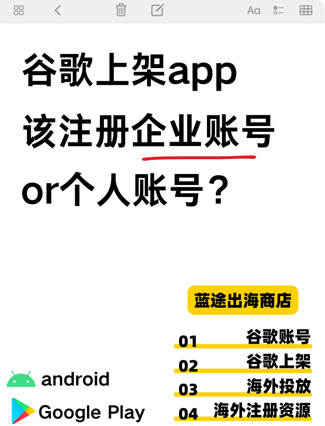 購買日本谷歌賬號(googleplay日本賬號)