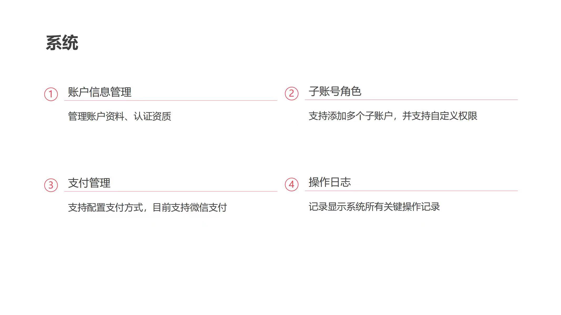 溯源系統(tǒng)平臺(二維碼溯源管理平臺)低成本高效升級版