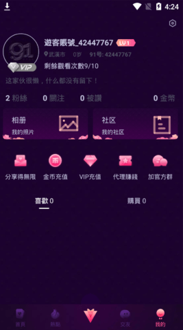 91短視頻APP91短視頻系統開發(收費視頻限制)