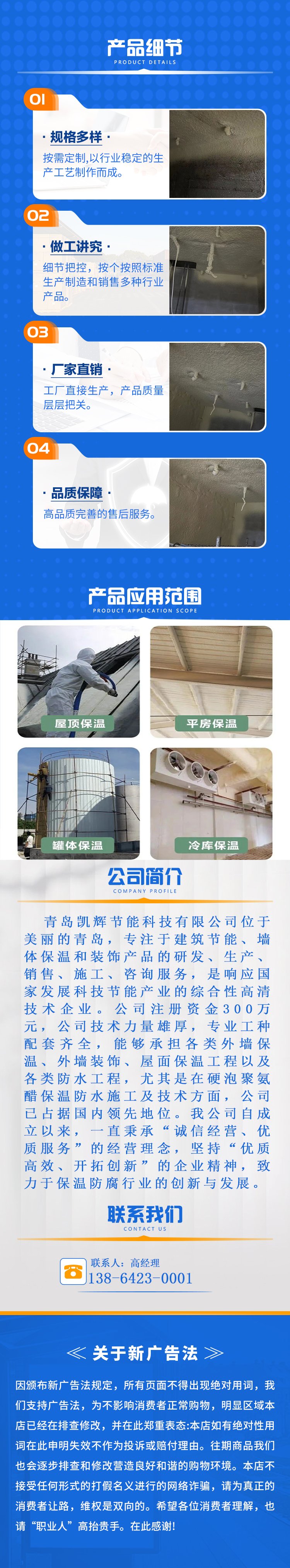 屋面發泡/外墻噴涂聚氨酯噴涂保溫多少錢一平視頻