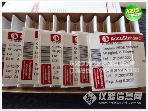 十溴二苯醚(DecaBDE)定義或內容及檢測機構