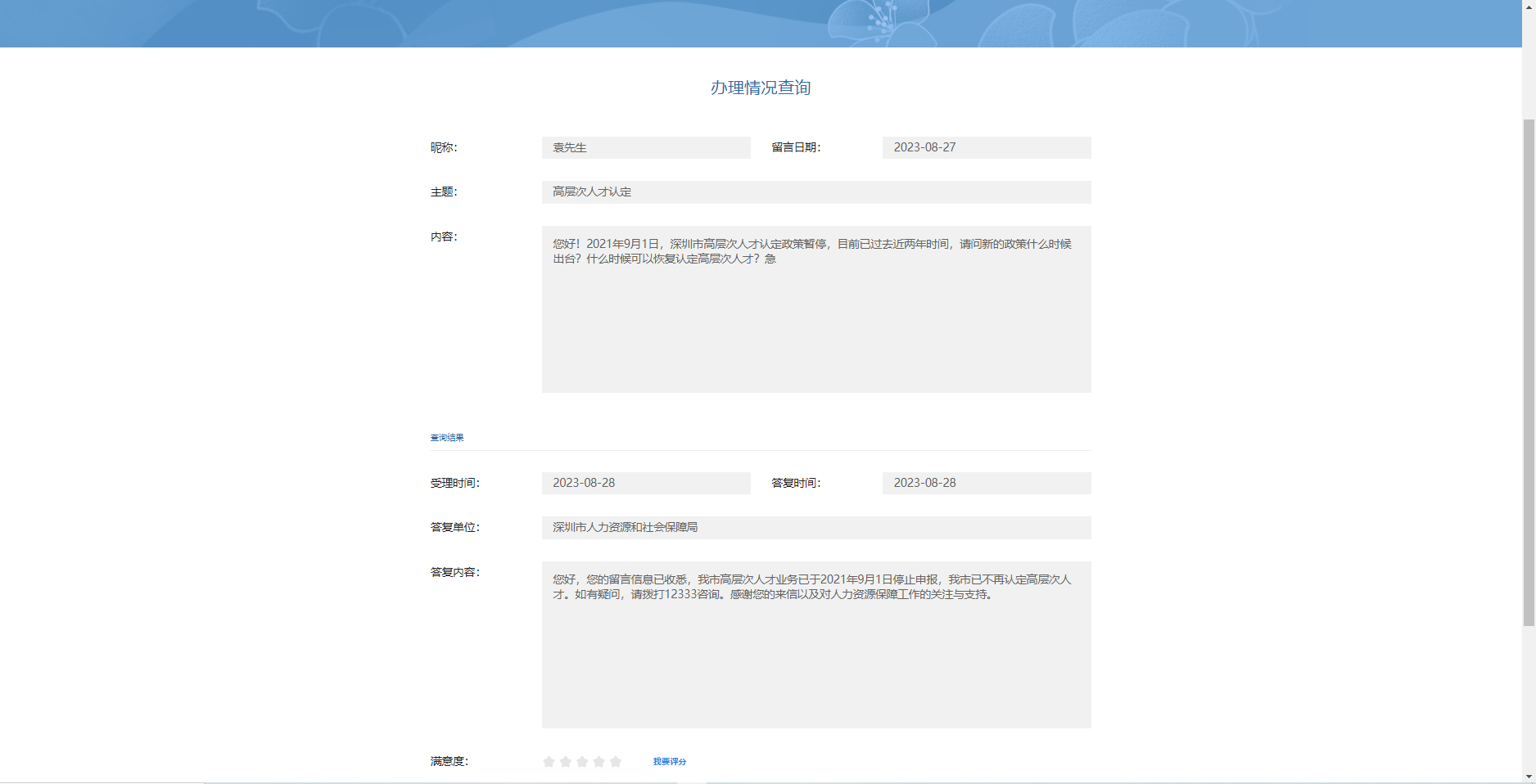 深圳孔雀計(jì)劃補(bǔ)貼暫停了嗎?孔雀人才計(jì)劃申請條件