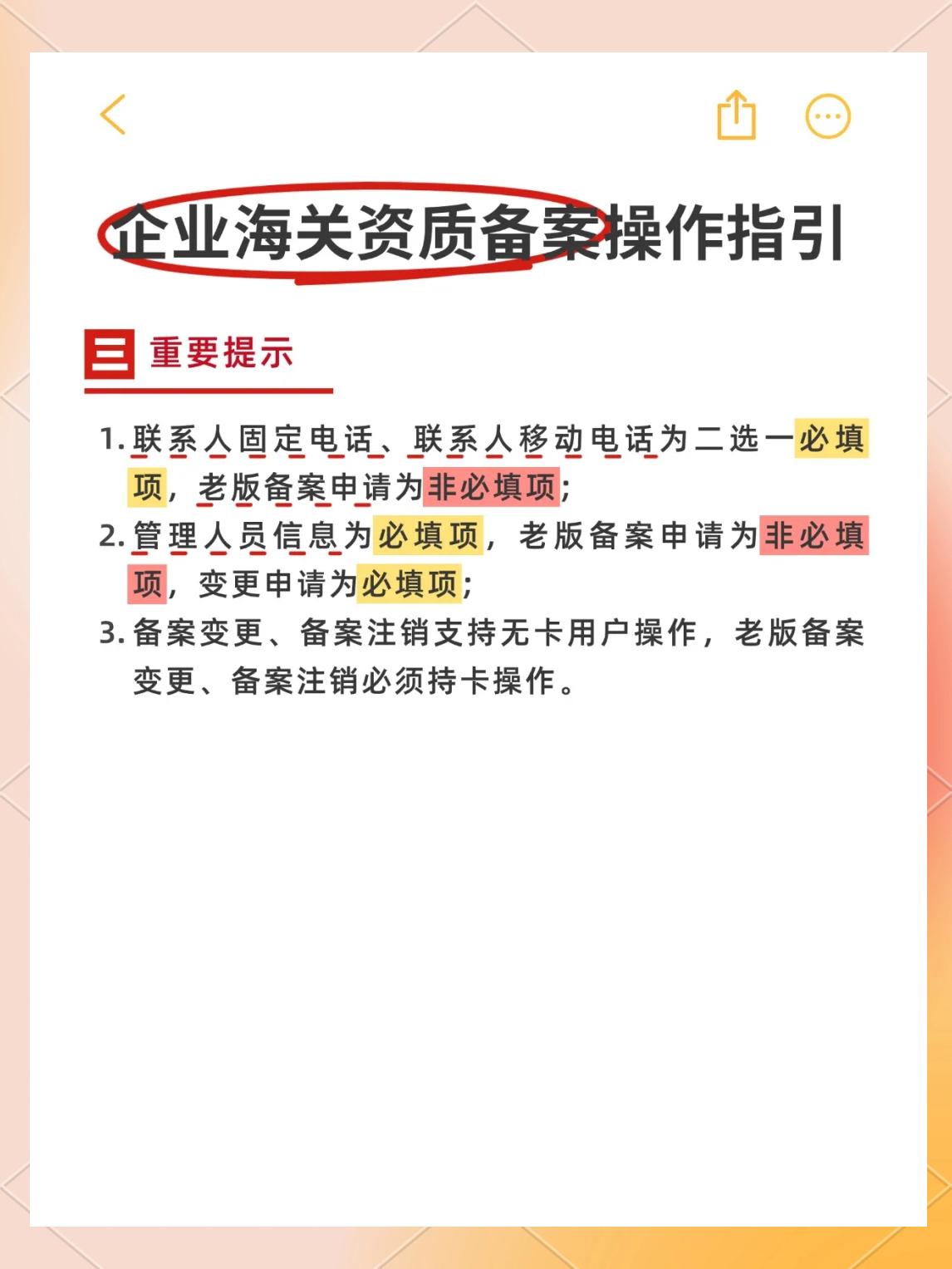 海關(guān)備案VS對外貿(mào)易經(jīng)營者備案:一文讀懂兩者區(qū)別!視頻