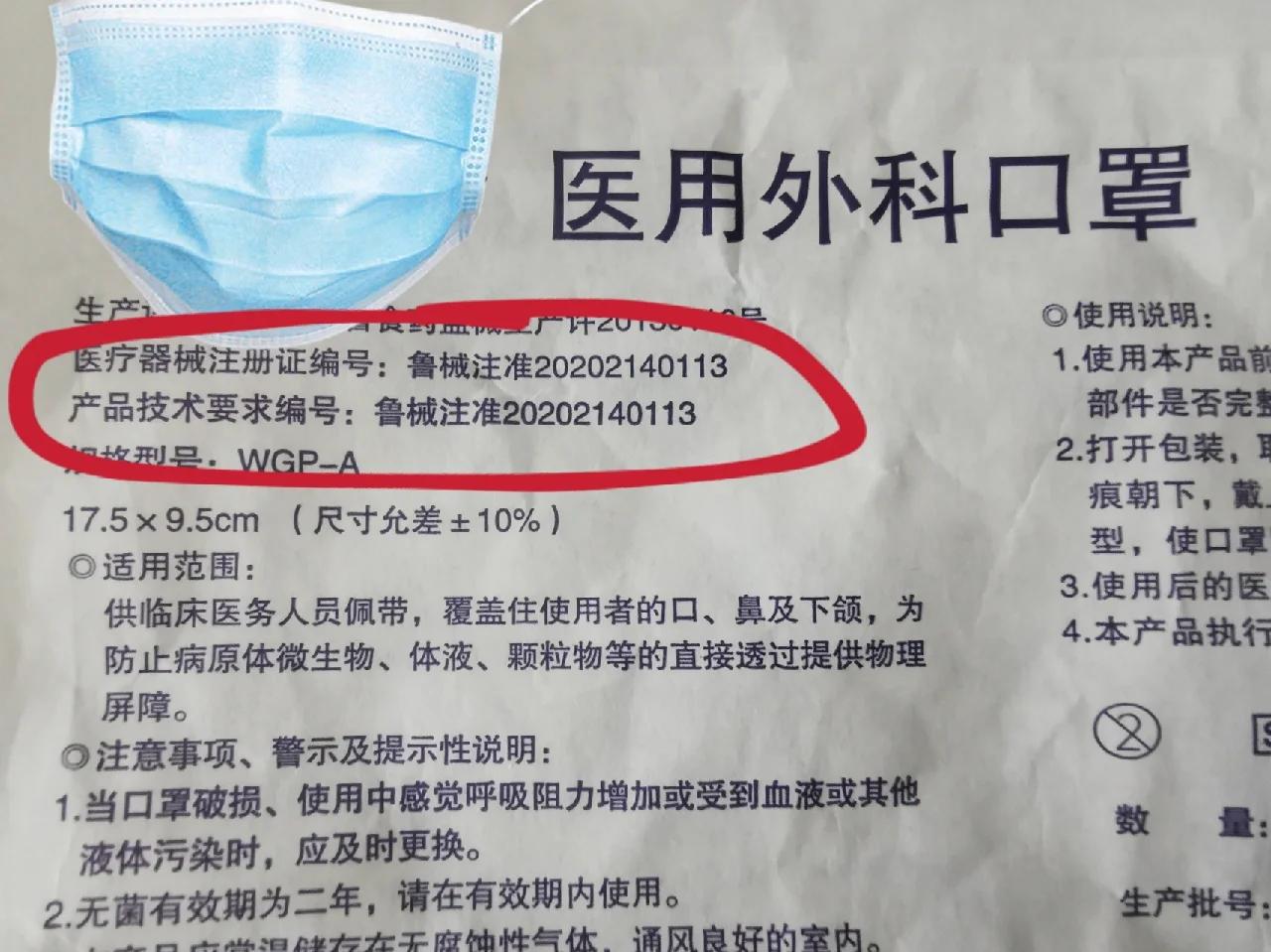個體經營戶在淘寶上賣民用口罩需要申請二類醫療器械備案嗎?視頻