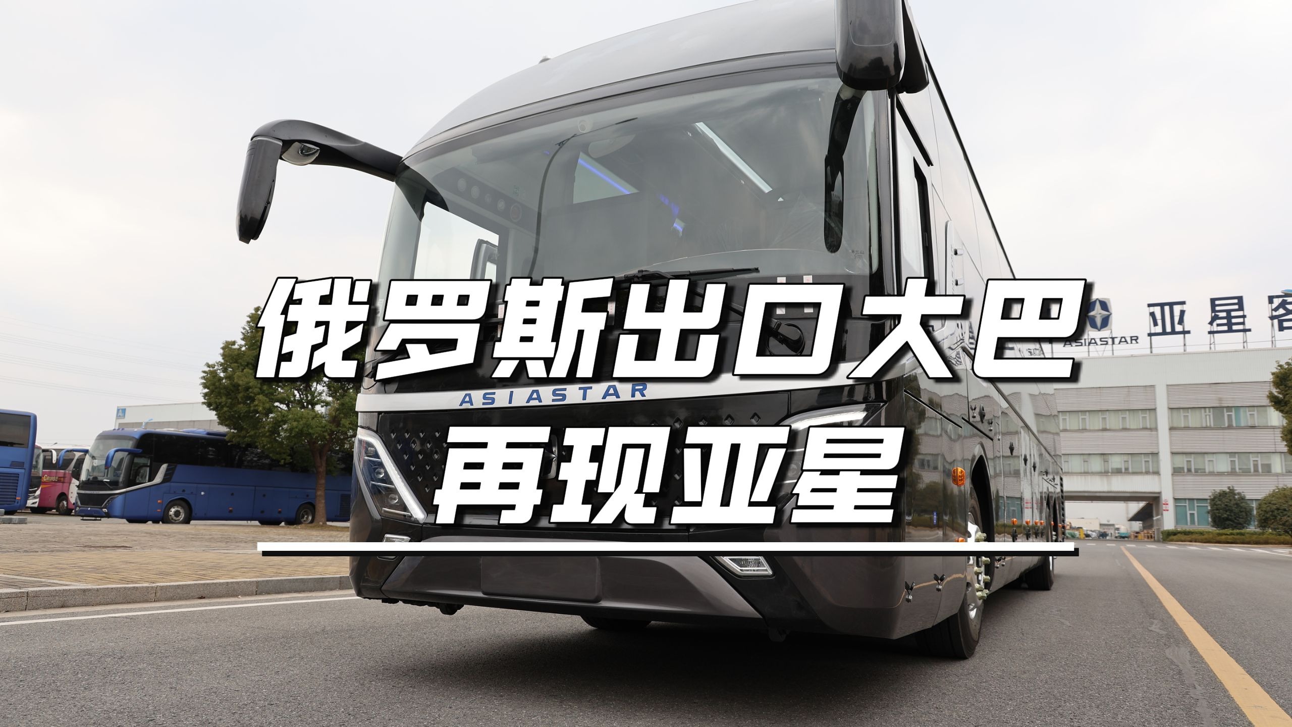 杭州到俄羅斯莫斯科鐵路運輸沃爾西諾vorsino視頻