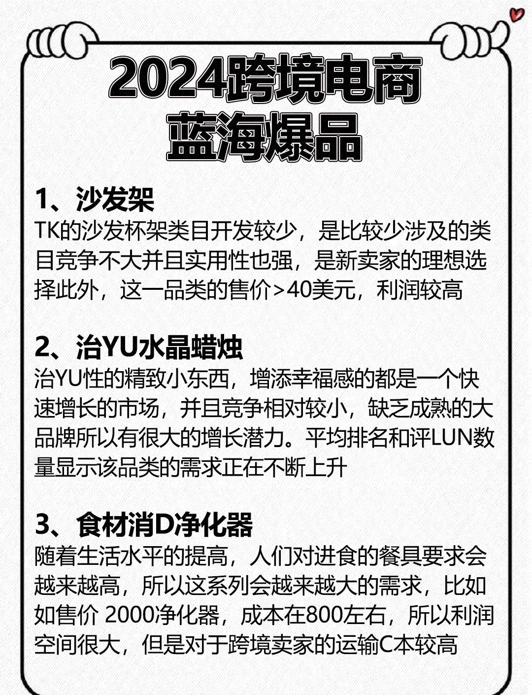 進口商品如何通過跨境電商渠道通關,注意事項有哪些?視頻