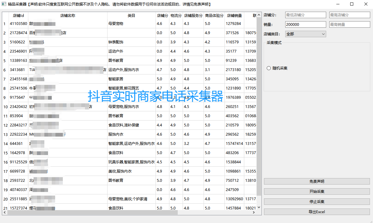 抖音小店刀具類目怎么入駐精選聯盟,需要哪些條件視頻