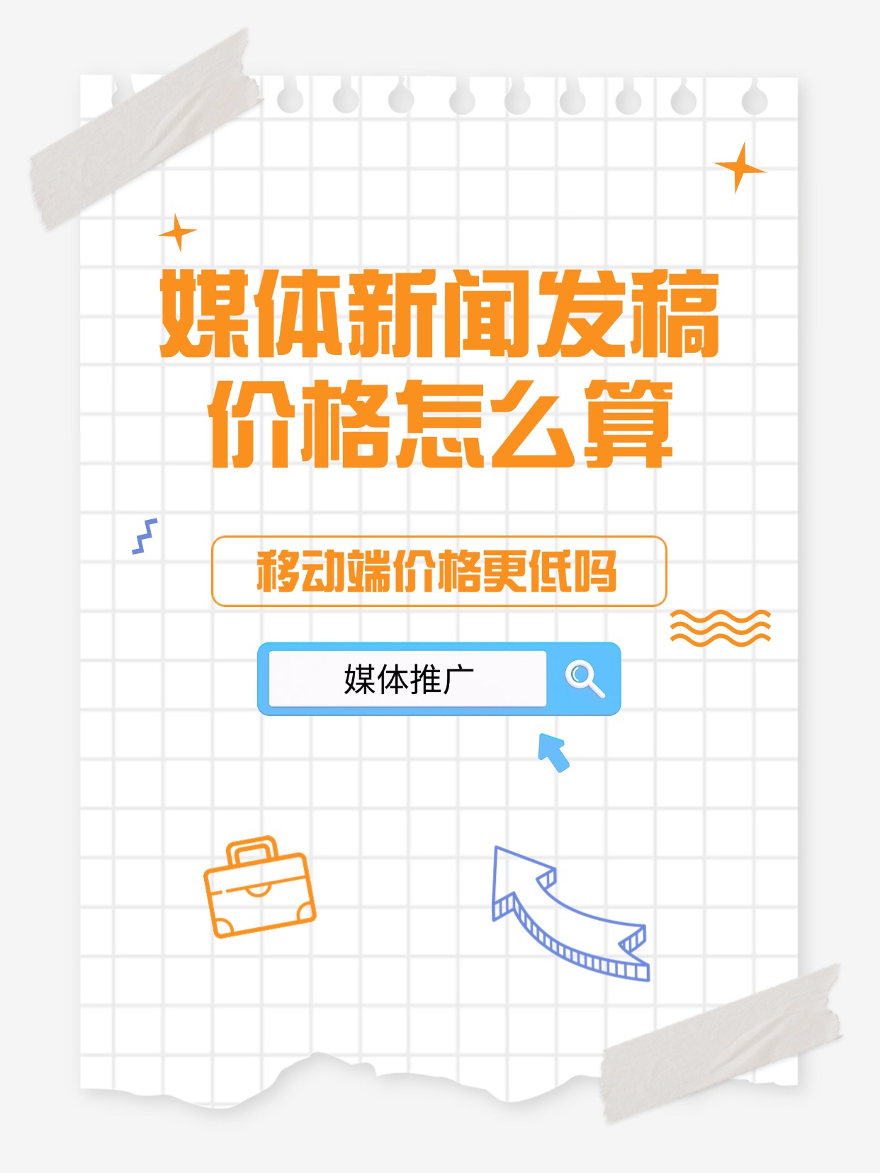什么是廣點通廣告平臺?如何在騰訊新聞信息流上面投放廣告?