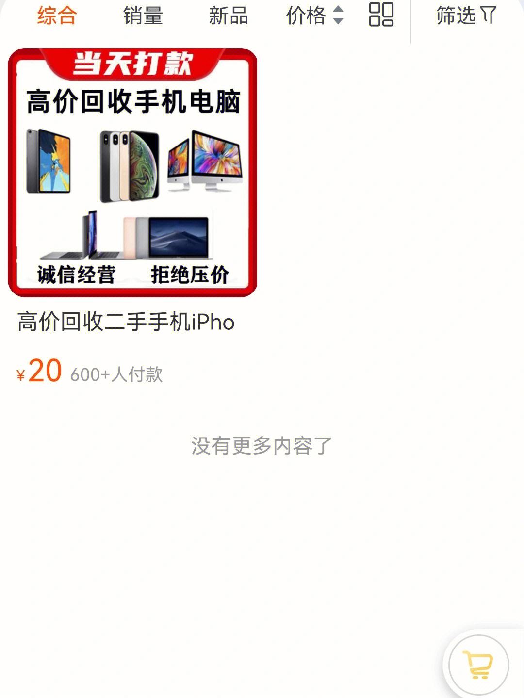 淘寶上怎么賣二手貨