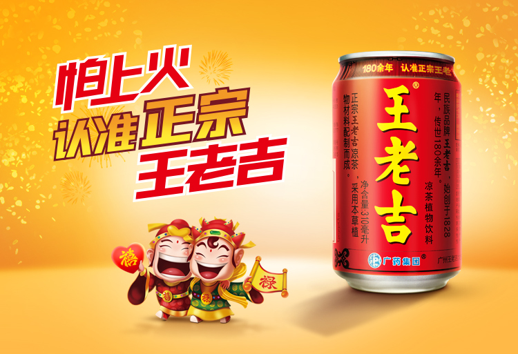 王老吉涼茶250mlx16包/箱怕上火喝王老吉廣藥集團(tuán)榮譽(yù)出品