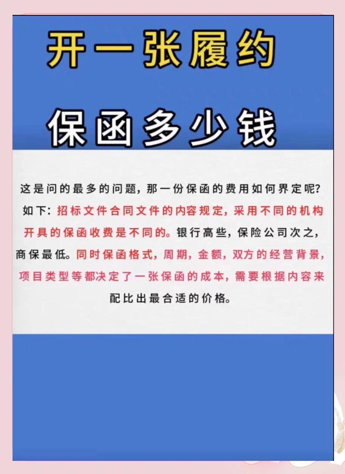 《快速掌握商業(yè)保函的核心功能與優(yōu)點(diǎn)》