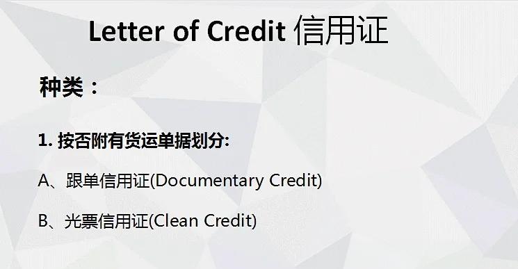 外貿(mào)知識(shí):國(guó)際貿(mào)易結(jié)算方式中的銀行保函與備用信用證