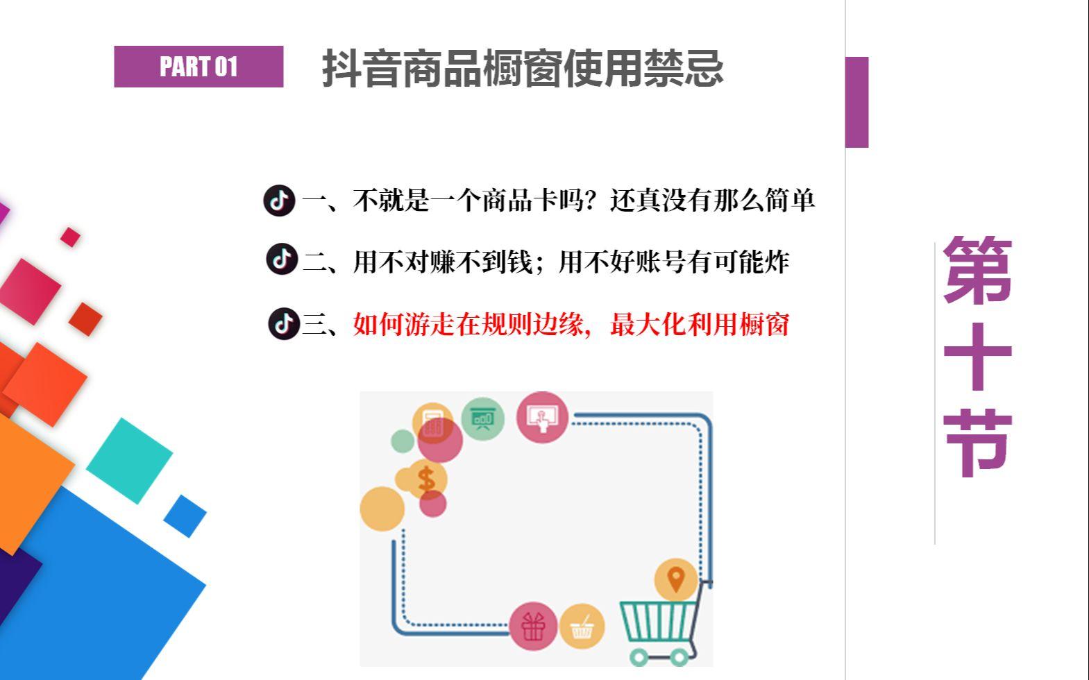 抖店商品可以添加到渠道櫥窗嗎?怎么弄?2024技術攻略!超好用)視頻