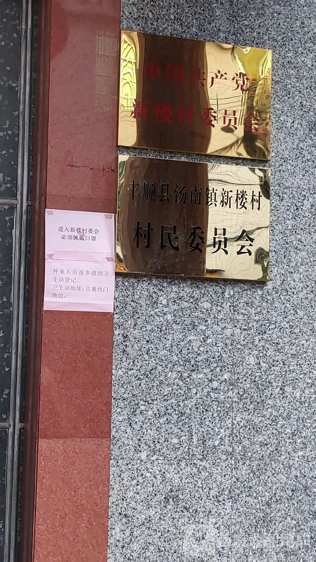 順義區(qū)李橋鎮(zhèn)南半壁店村村民委員會(huì):負(fù)責(zé)本村行政事務(wù)管理