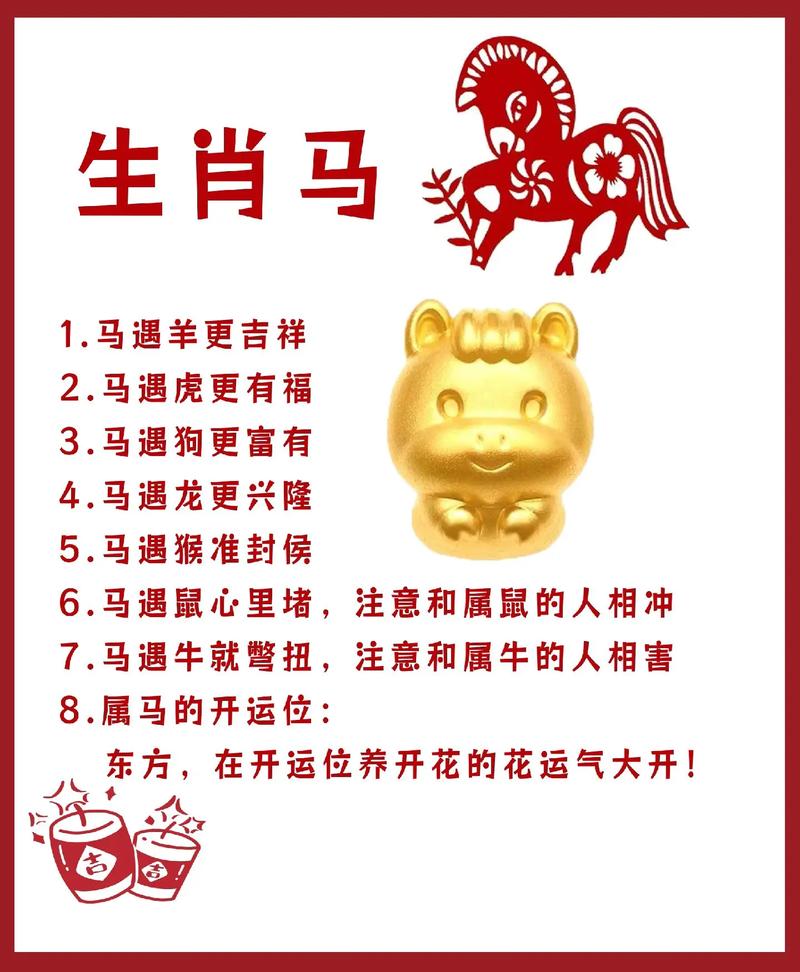 2025年發(fā)橫財(cái)暴富的生肖馬踏祥云,攜風(fēng)帶雨,巫術(shù)加冕,富可敵國(guó)