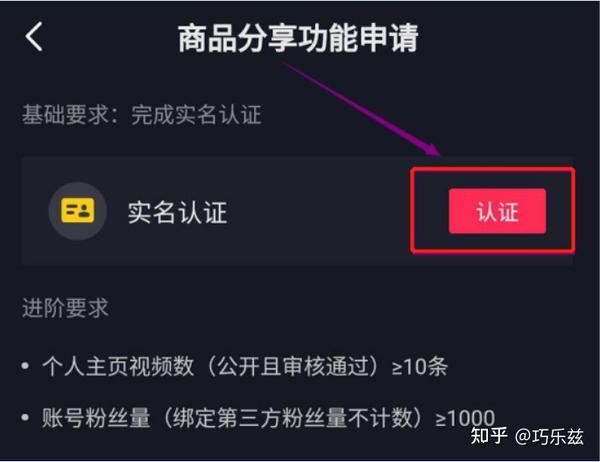 抖音小黃車要怎么開通?需要哪些條件?2024技術(shù)攻略!超好用)視頻