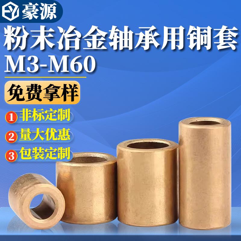 江蘇揚力集團配件揚力沖床維修---銅襯各種銅套